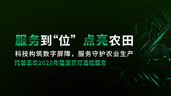 2020年植？蒲布旆务
