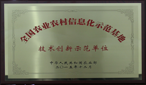 浙江1929cc威尼斯云农科技股份有限公司