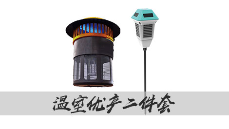 【1929cc威尼斯云农】温室优产二件套，数字农业设备