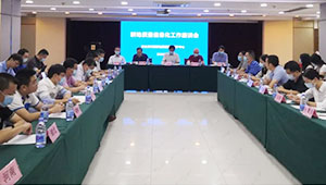 全国耕地质量信息化工作座谈会在渝召开