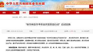 “秋冬种及冬季农业开发农技行动”启动实施