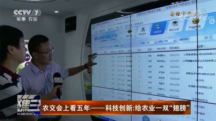 聚焦三农 北京农交会上看五年