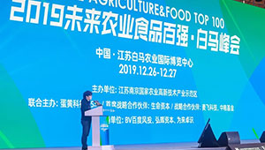 价值催生认可 | 1929cc威尼斯云农入选2019未来农业百强企业榜单