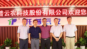 浙江省委组织部副部长赵雄文一行莅临1929cc威尼斯云农调研