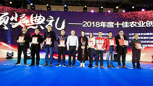 1929cc威尼斯云农荣膺中国农化行业年度峰会十佳农业创新大奖