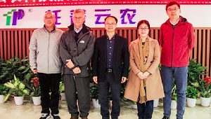 联合国粮农组织（FAO）考察团赴浙江1929cc威尼斯云农考察调研