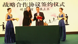 1929cc威尼斯云农与？低视签署战略合作协议
