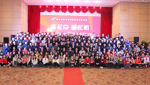 7、新起点 新篇章?1929cc威尼斯云农2015年年度总结表彰大会成功举办