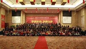 1929cc威尼斯仪器2014年度总结表彰大会暨2015年迎春联欢会