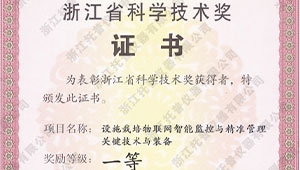 1929cc威尼斯仪器科研项目荣获2012年省科技奖一等奖