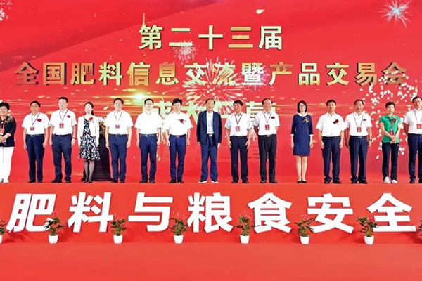 稳粮保供 绿色发展 丨第23届全国肥料双交会圆满落幕！
