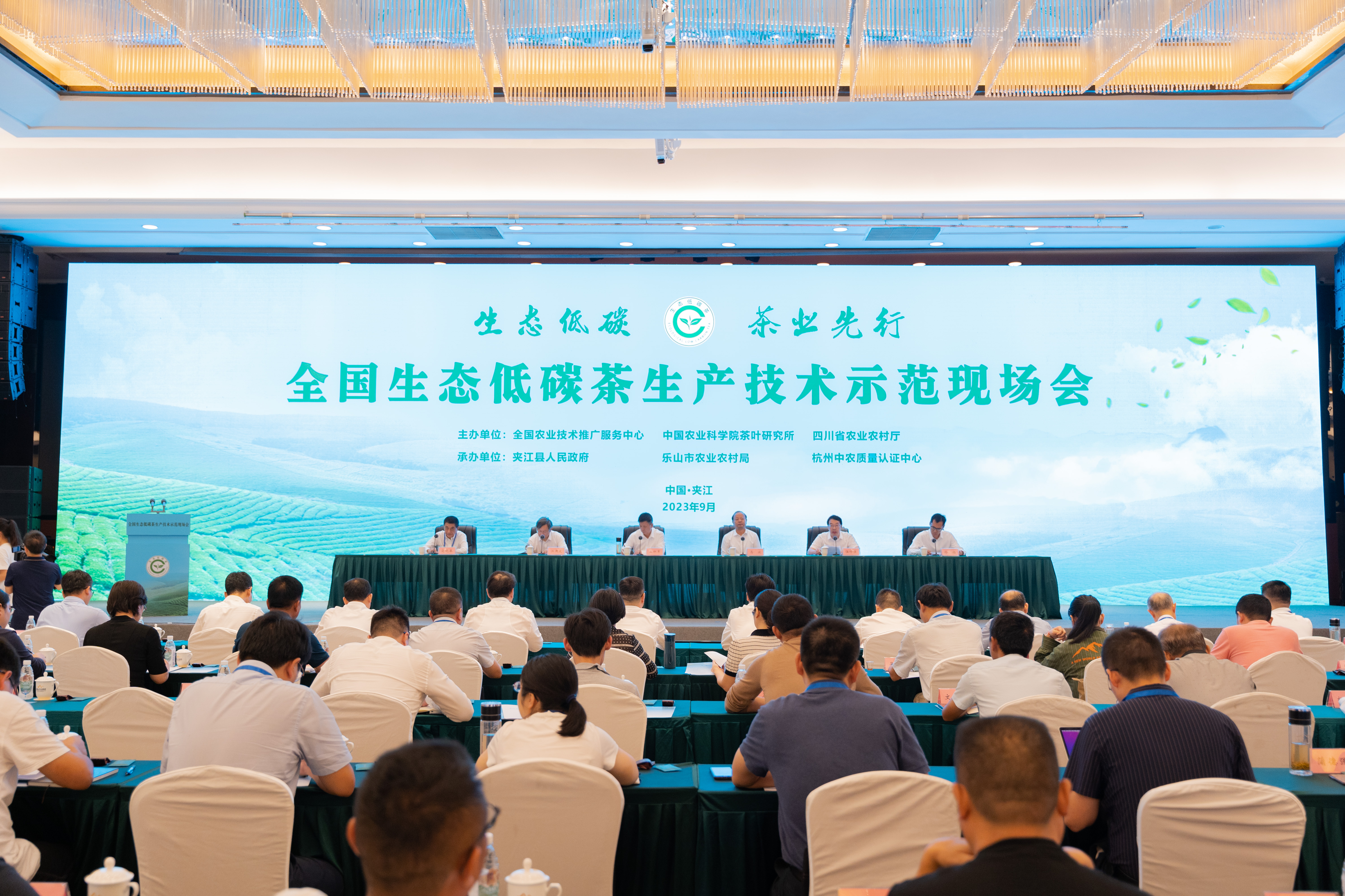 全国生态低碳茶生产技术示范会，1929cc威尼斯云农搭建基地备受关注