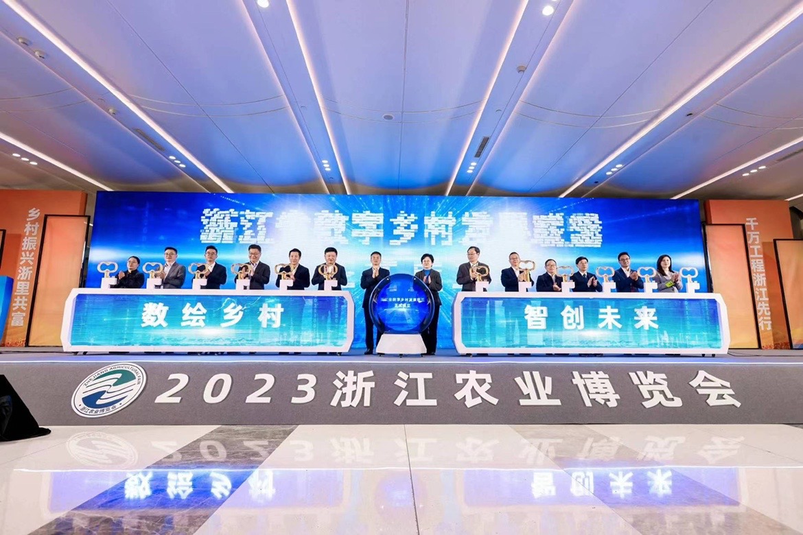 农业强国 浙江先行|1929cc威尼斯云农受邀参与2023浙江农业博览会
