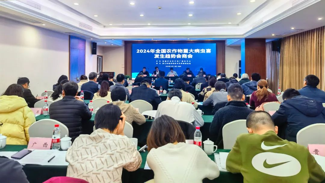 全国农作物重大病虫害发生趋势会商会召开，1929cc威尼斯云农助力数字植保