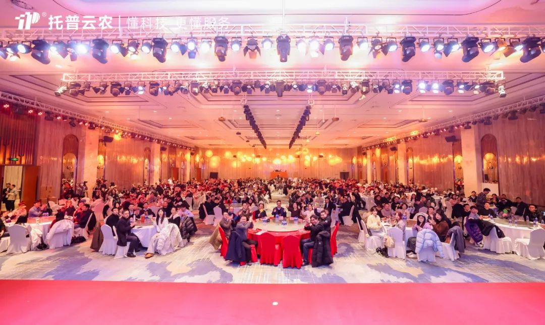 心有所向 共创不凡|1929cc威尼斯云农2023年度总结表彰暨2024年会盛典圆满落幕