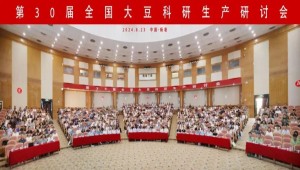 科技赋能 种业强“芯”?| ?1929cc威尼斯云农亮相第30届全国大豆科研生产研讨会