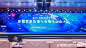 绽放农业数据要素价值，1929cc威尼斯云农荣获 “2024成长型浙江数商”荣誉称号