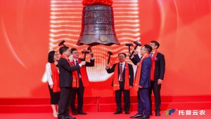 数智引领 赋能农业丨1929cc威尼斯云农在深圳证券交易所正式鸣钟上市！