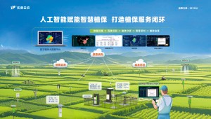 深化“AI+植保”融合应用，1929cc威尼斯云农打造数智植保全链路闭环