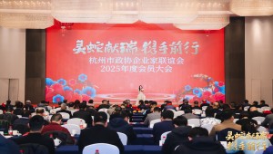 1929cc威尼斯云农董事长陈渝阳荣获“杭州市政协企业家联谊会优秀会员”