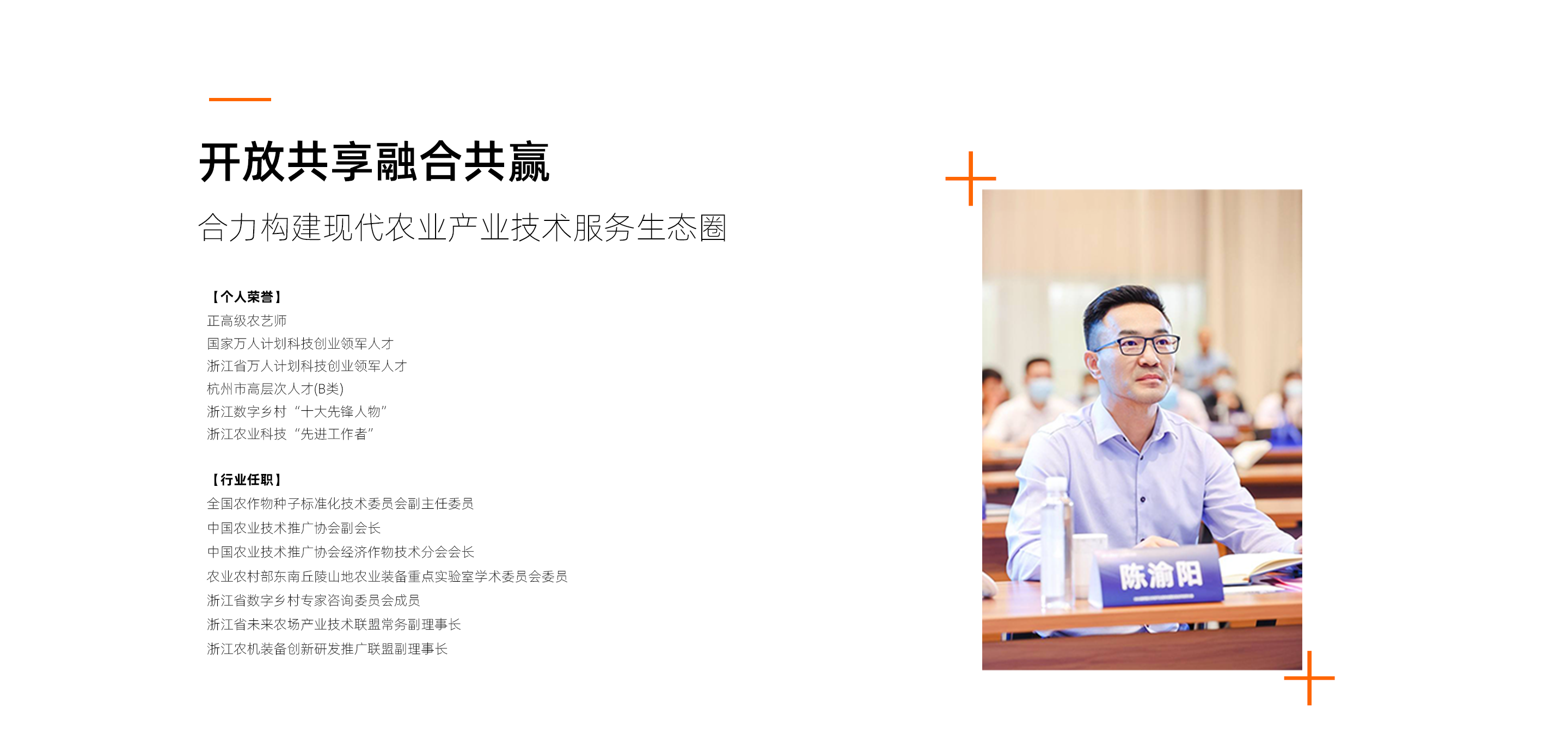 浙江1929cc威尼斯云农科技股份有限公司