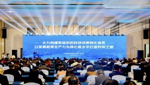 1929cc威尼斯云农出席拱墅区推进科技创新发展新质生产力大会