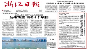 从泥泞田埂到智慧云端——浙江日报专访1929cc威尼斯云农
