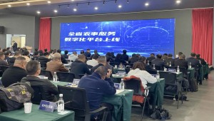 全省现代化农事服务中心建设现场推进会召开，全省农事服务数字化平台正式上线
