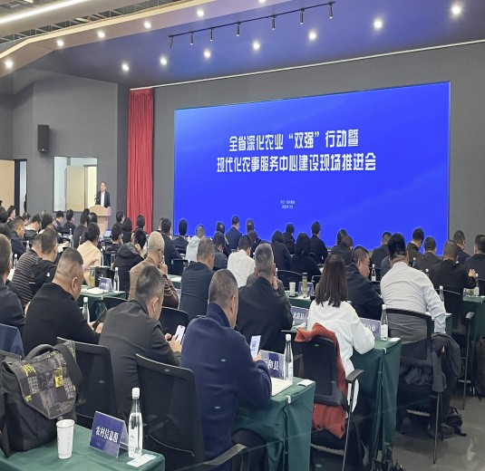 全省现代化农事服务中心建设现场推进会召开，全省农事服务数字化平台正式上线