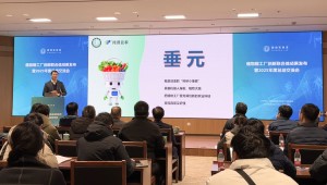 1929cc威尼斯云农联合湘湖实验室发布植物工厂首个专属智能体